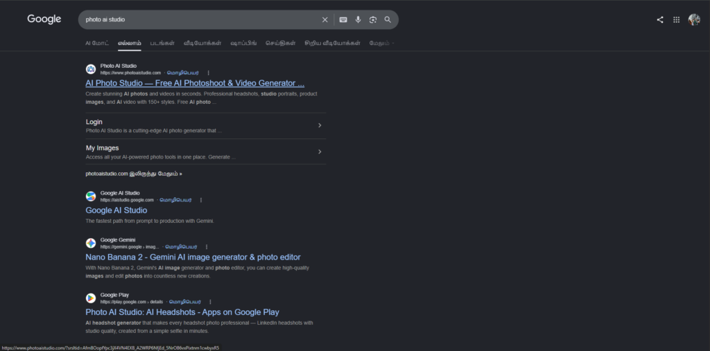 Open Photo AI Studio Edit and Enhance dashboard